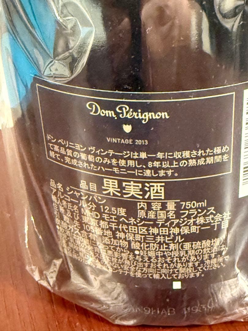 Dom Pérignon 2013 750ml