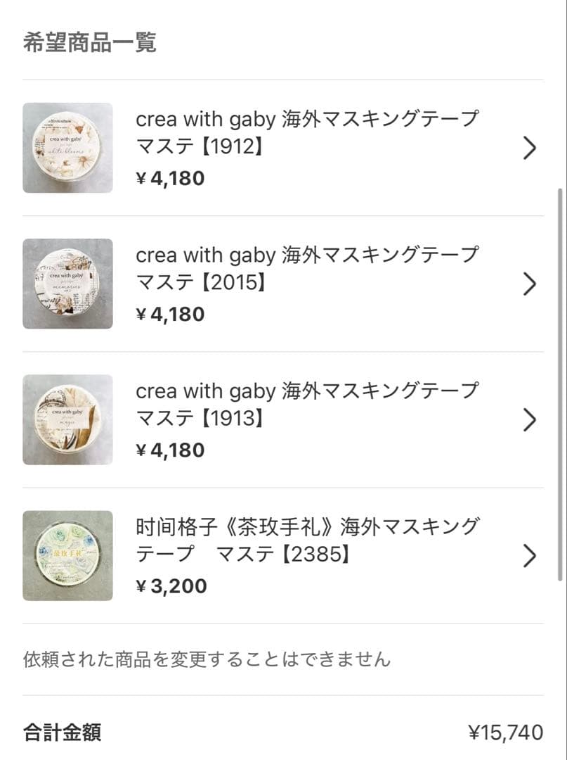 Lucy様 リクエスト 4点 まとめ商品