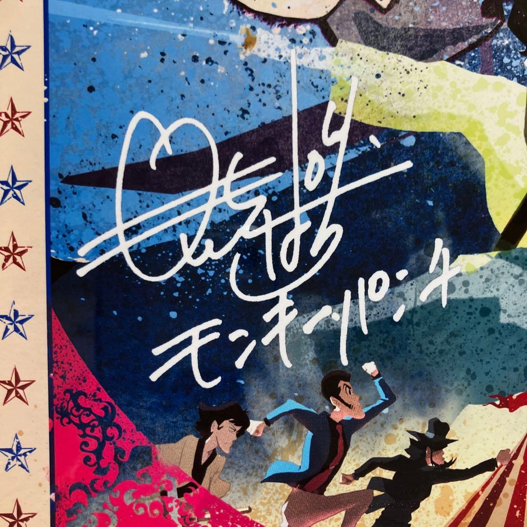 ルパン三世 モンキーパンチ サイン入り 超レア　3/200番　伊勢丹 限定版画