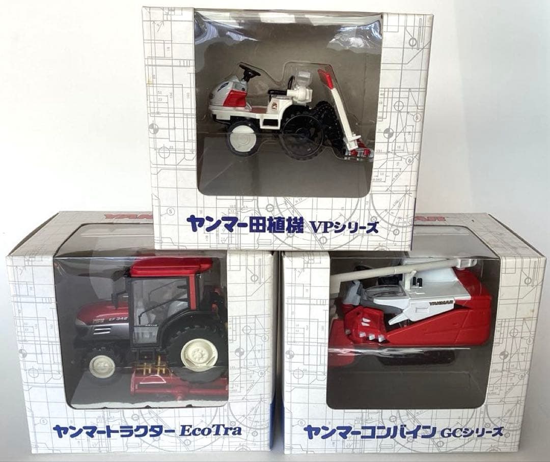 ヤンマー農機ミニカーセット コンバイン　田植え機　トラクター3台セット