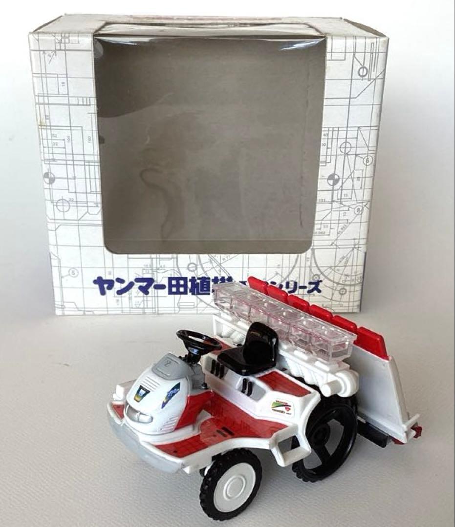 ヤンマー農機ミニカーセット コンバイン　田植え機　トラクター3台セット