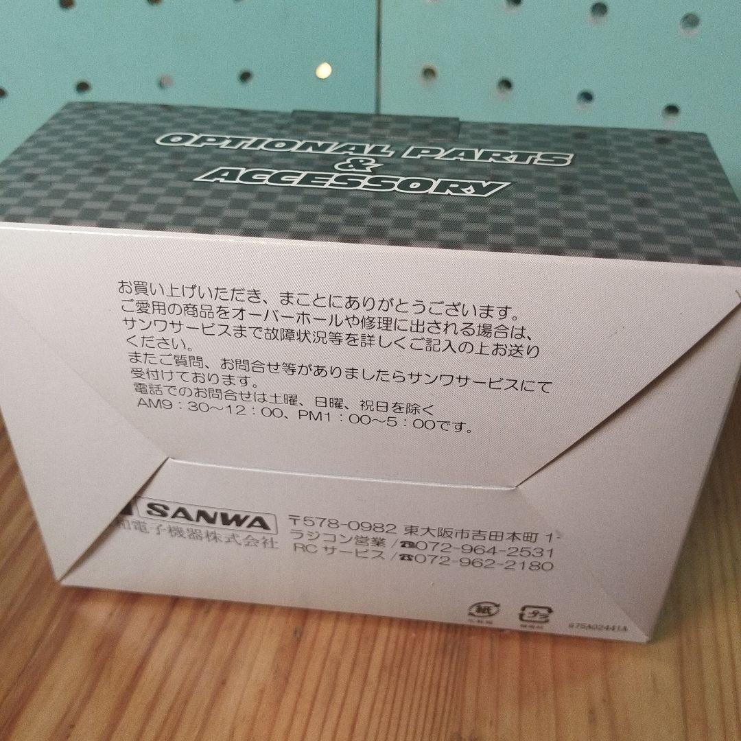 SANWA RX-391 2.4GHz セカンドパック