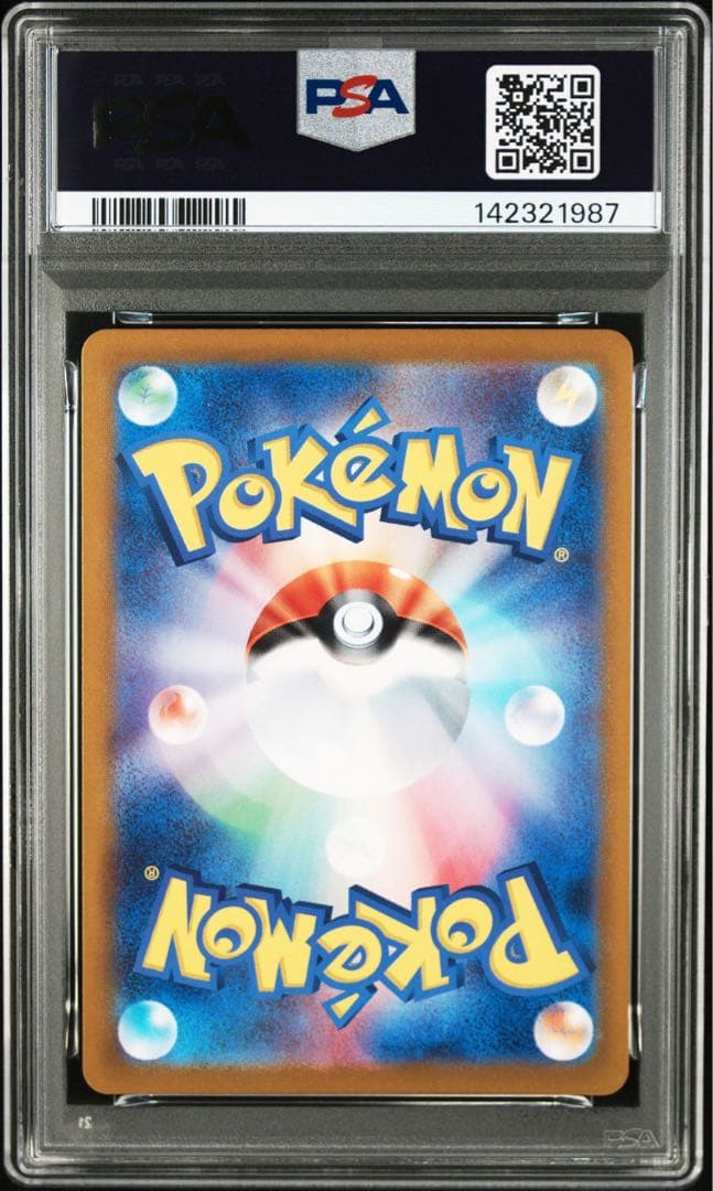 【PSA10】 2024 ピカチュウex SR 超電ブレイカー　鑑定品
