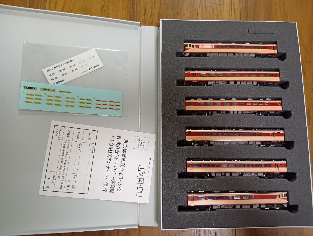 TOMIX 92616 JR181系特急ディーゼルカー