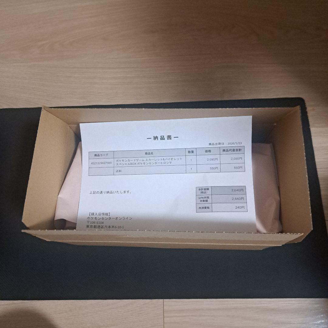 ポケモンカード　ヒロシマ　スペシャルBOX 新品未開封