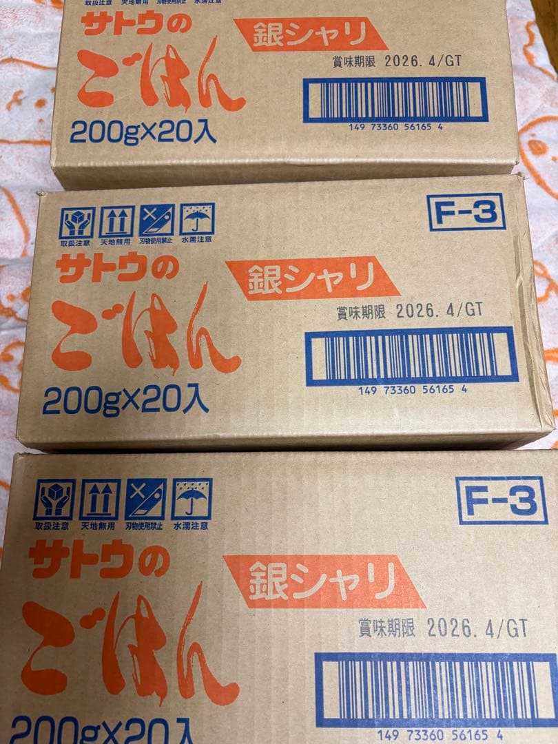 サトウのごはん 銀シャリ3ケース　超メルカリ市限定