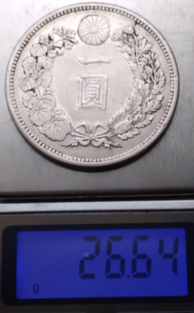 古銭　新一円銀貨　大型　修正　2枚　竜50銭銀貨　1枚　鳳凰50銭銀貨　2枚