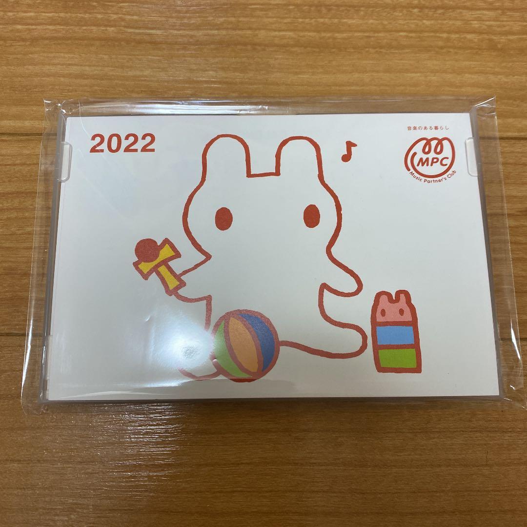 YAMAHA うさぴょん　カレンダー　2022