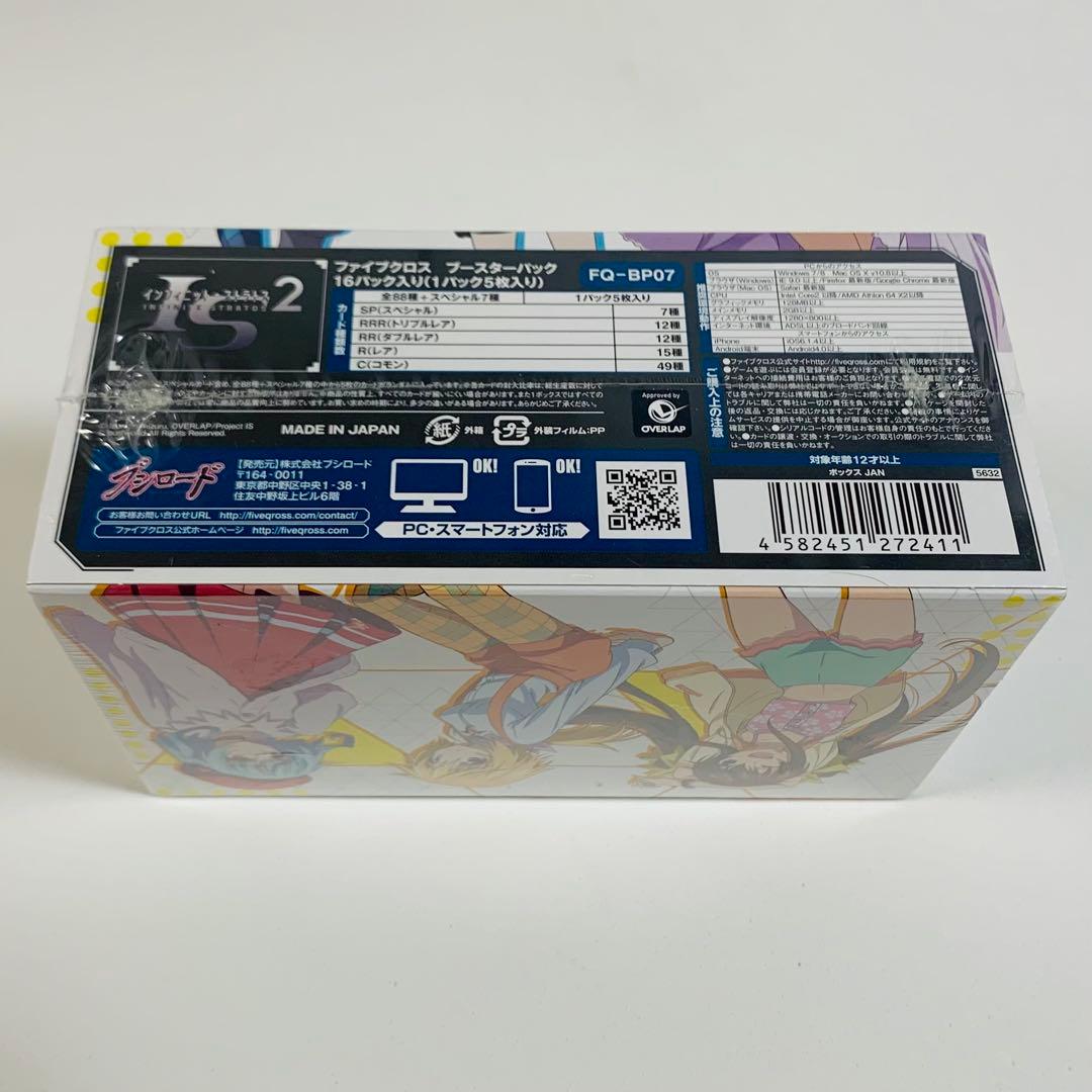 ファイブクロス IS インフィニット・ストラトス2 ブースターパック BOX