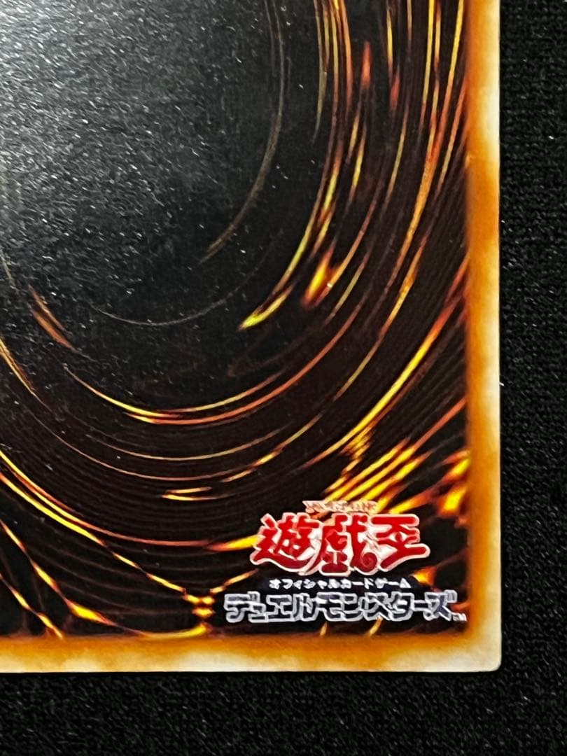 遊戯王　究極完全態・グレート・モス DL5-136 レリーフ