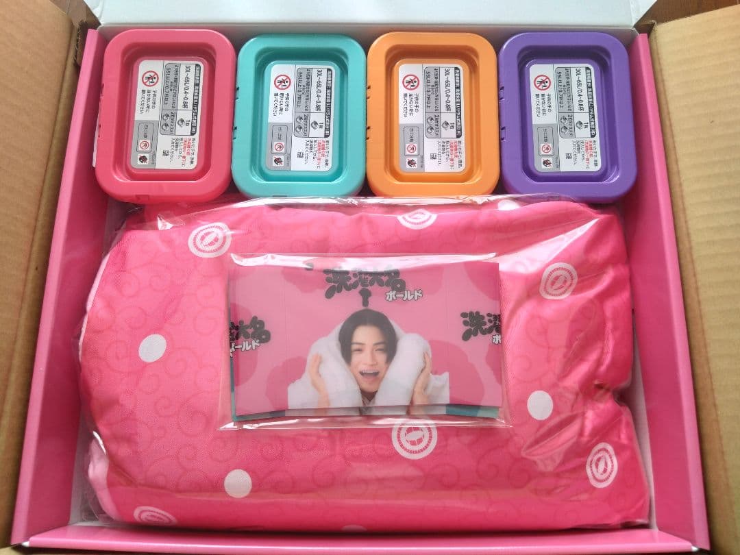 菊池風磨 洗濯大名 はんてん 詰め合わせセット