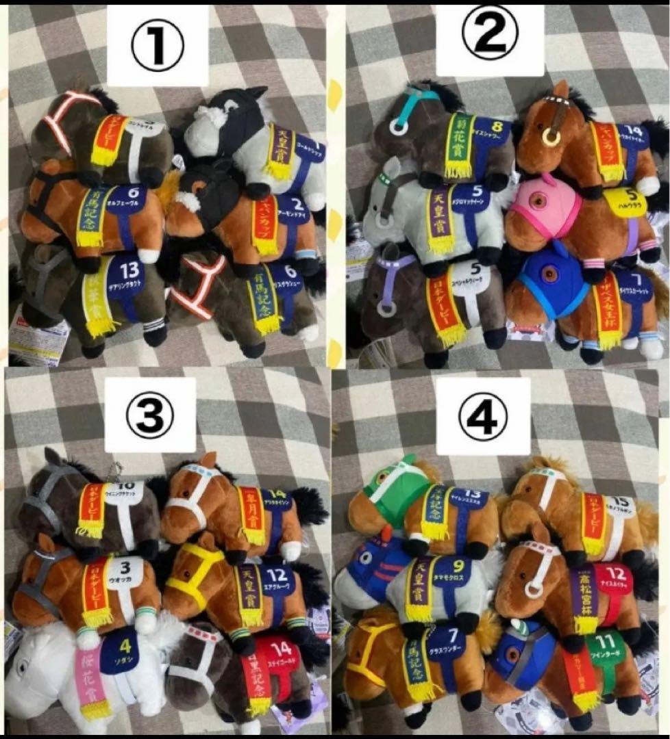 【コンプリートセット】サラブレッドコレクション　マスコットボールチェーン