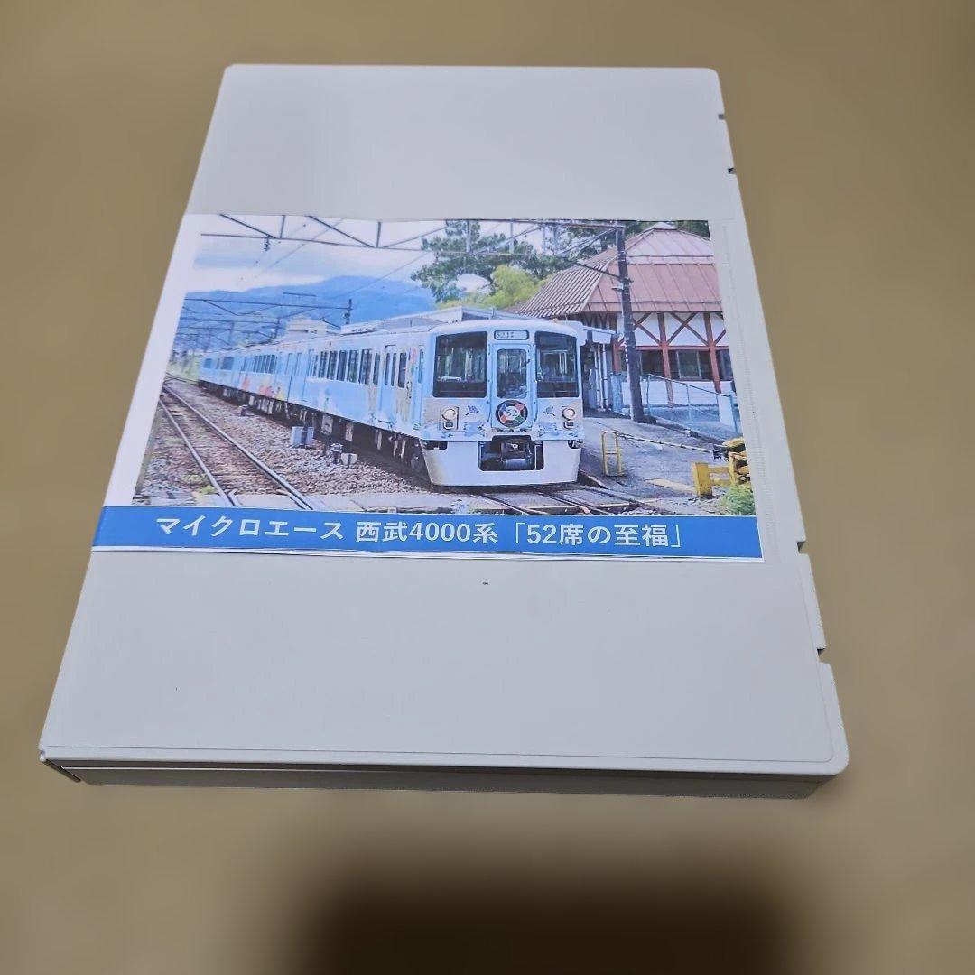 Nゲージ　マイクロエース　西武4000系「52席の至福」4両セット