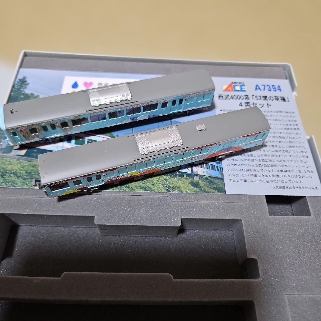 Nゲージ　マイクロエース　西武4000系「52席の至福」4両セット