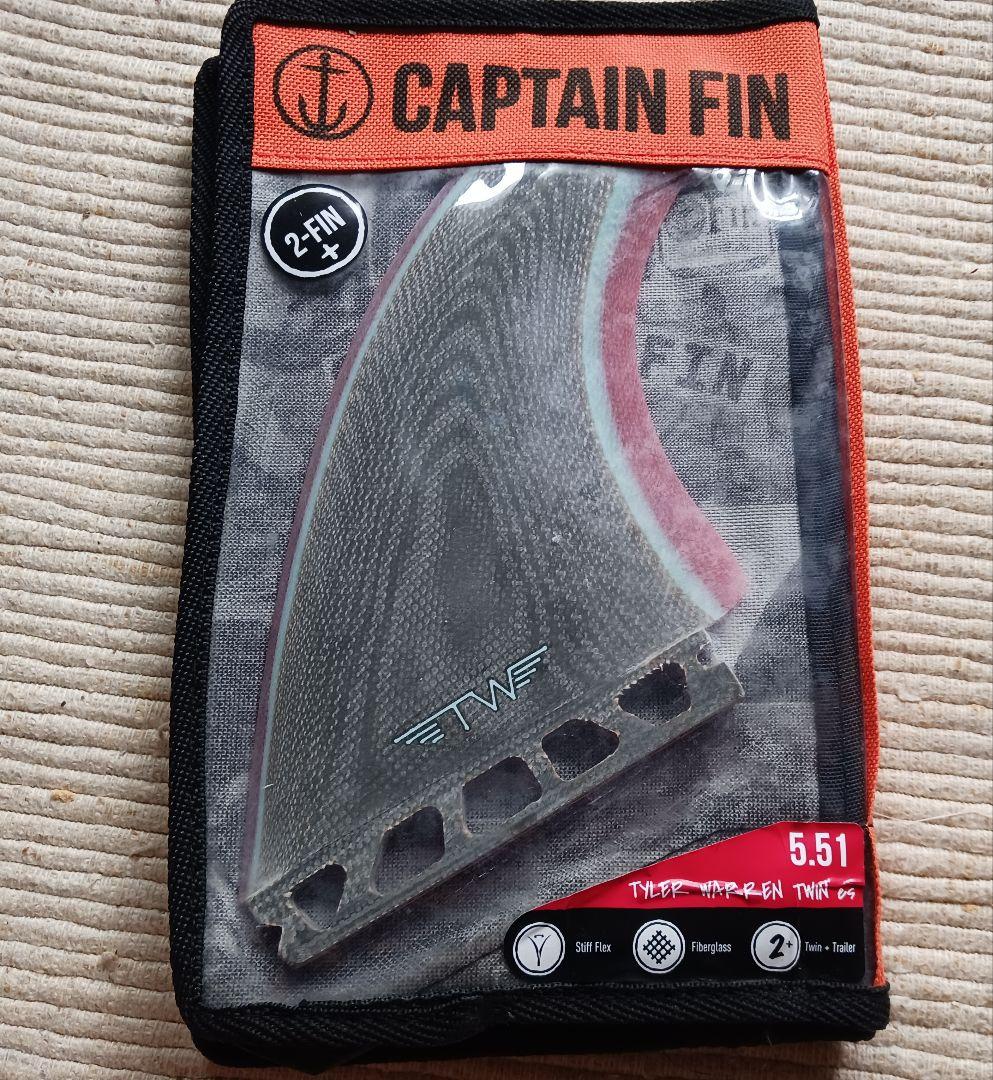 新品　タイラーウォーレン ツインスタビ キャプテンフィン フューチャー