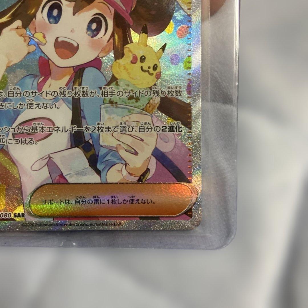 メイのはげまし sar ローダー有り