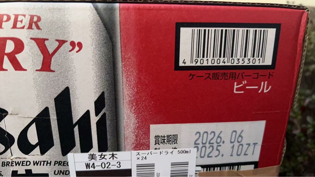 アサヒ スーパードライ 500ml 48本