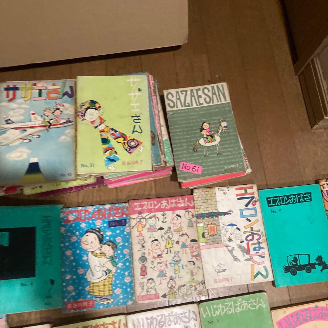 ‼️商品を確認しますのでコメントから‼️ サザエさん初版43.エプロンおばさん9いじ