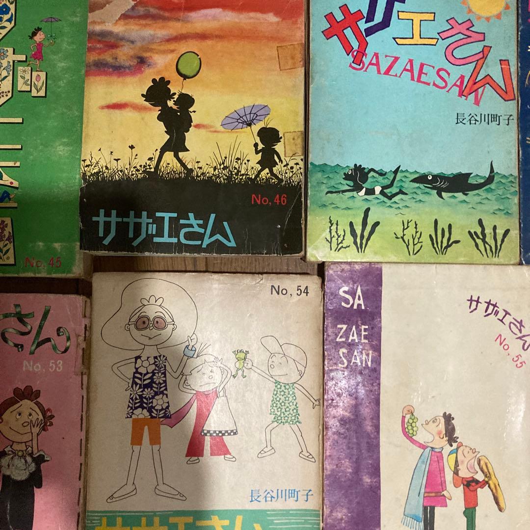 ‼️商品を確認しますのでコメントから‼️ サザエさん初版43.エプロンおばさん9いじ