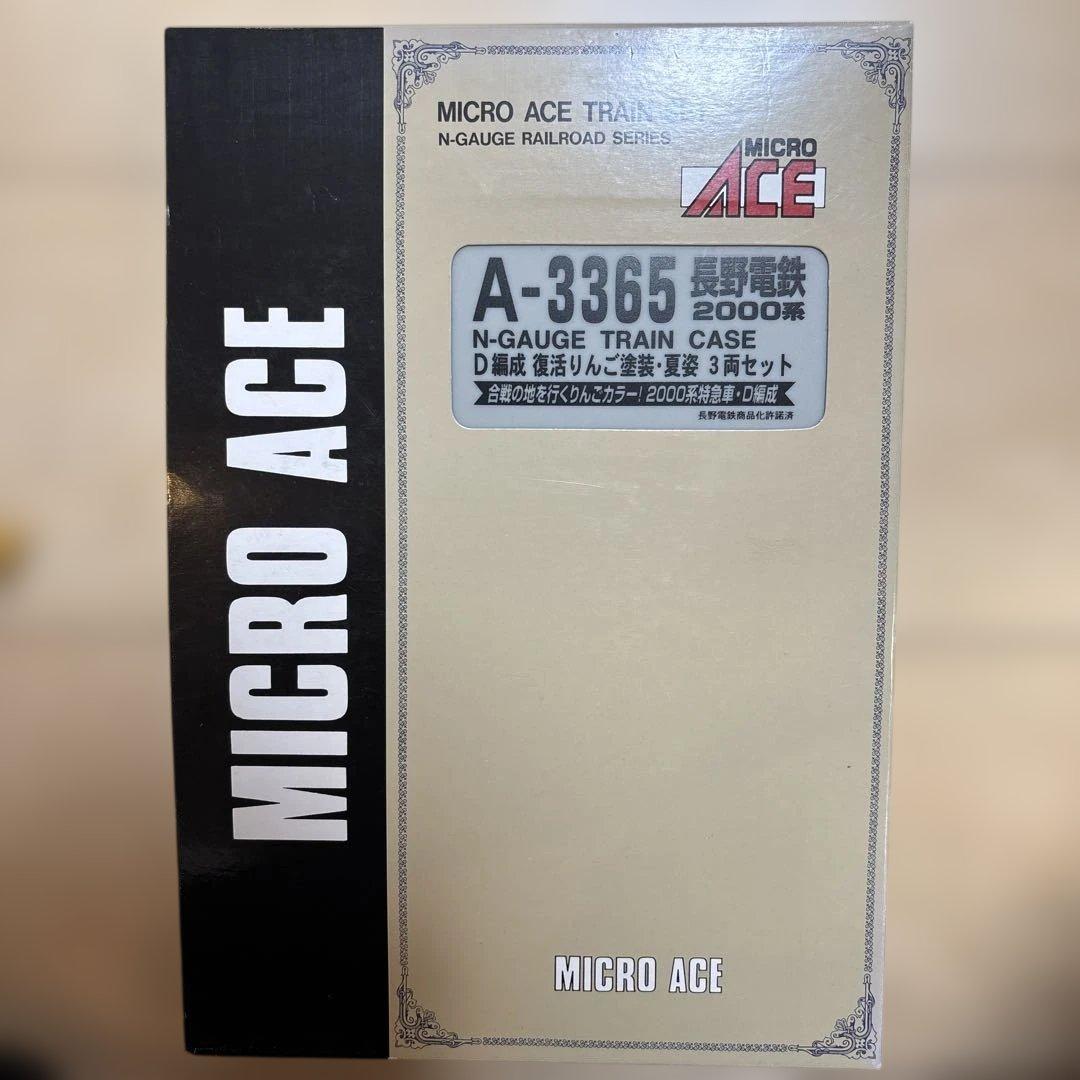 nゲージ マイクロエース A-3365 長野電鉄2000系　復活りんご塗装