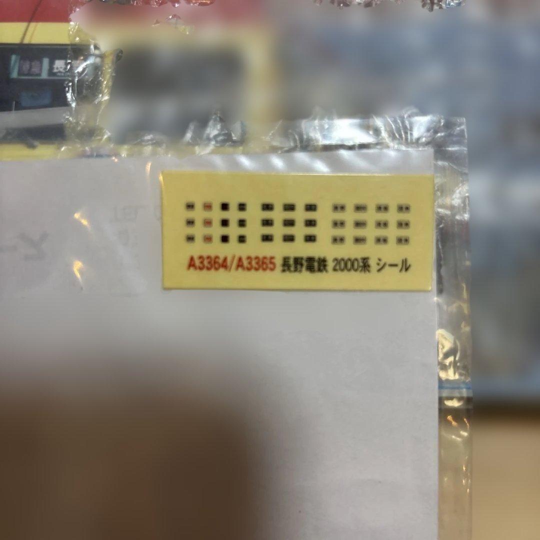 nゲージ マイクロエース A-3365 長野電鉄2000系　復活りんご塗装