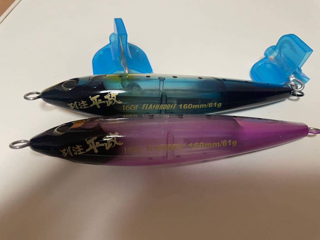 【12点セット】別注平政160F、130F