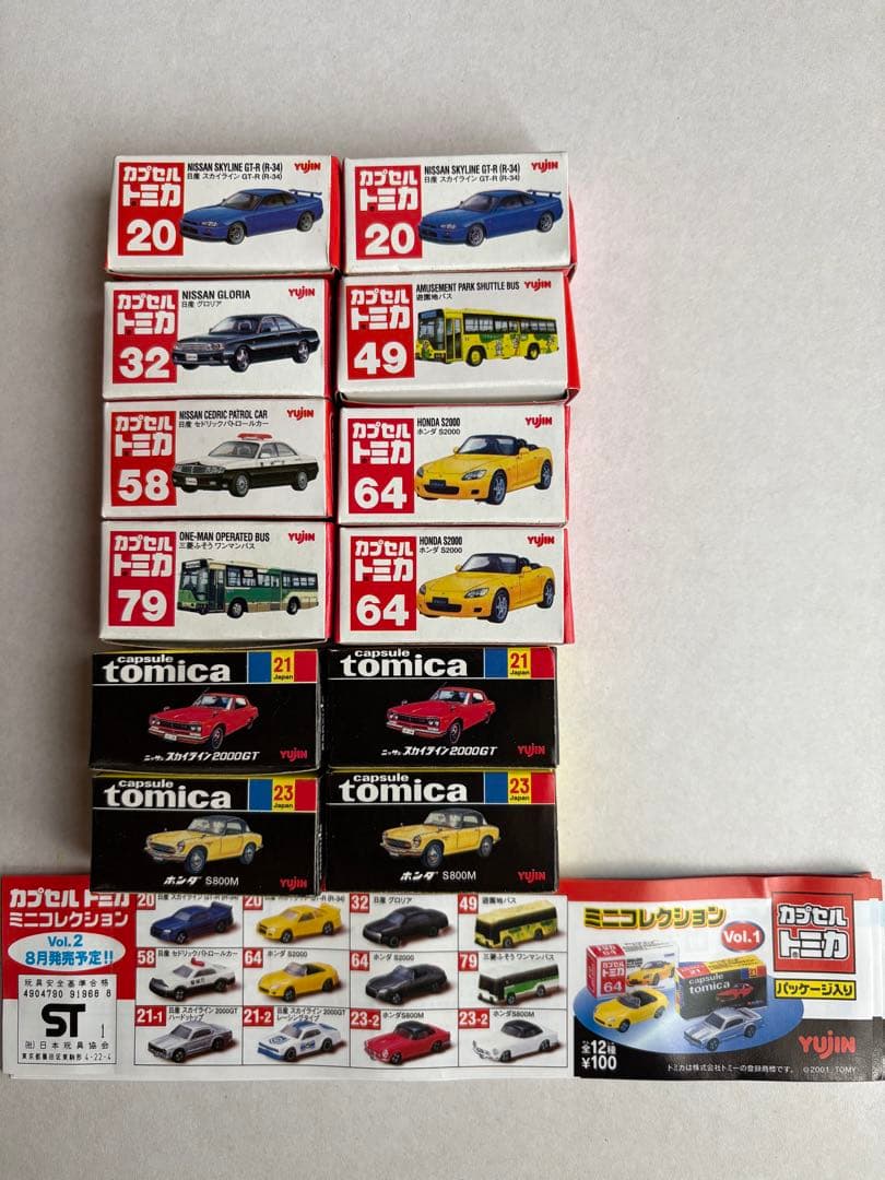 カプセルトミカ ミニコレクション Vol.1〜Vol.8 全95種　ユージン