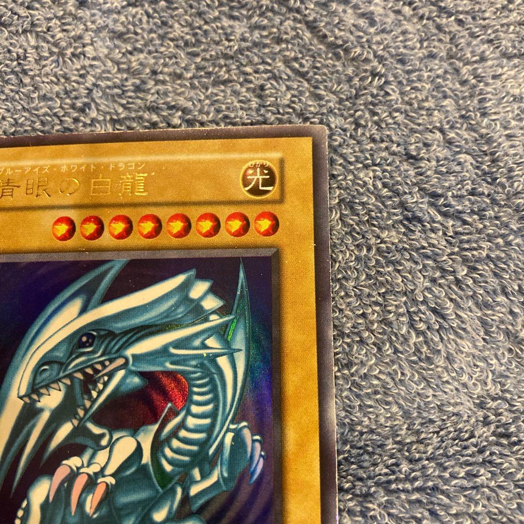 遊戯王 青眼の白龍 初期 ウルトラレア