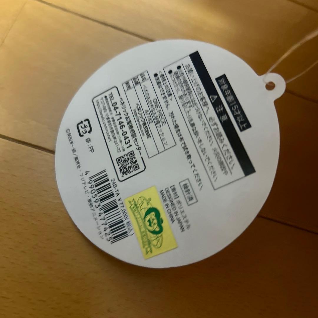 ワンピース ベポの大きなお昼寝ぬクッション ぬいぐるみ