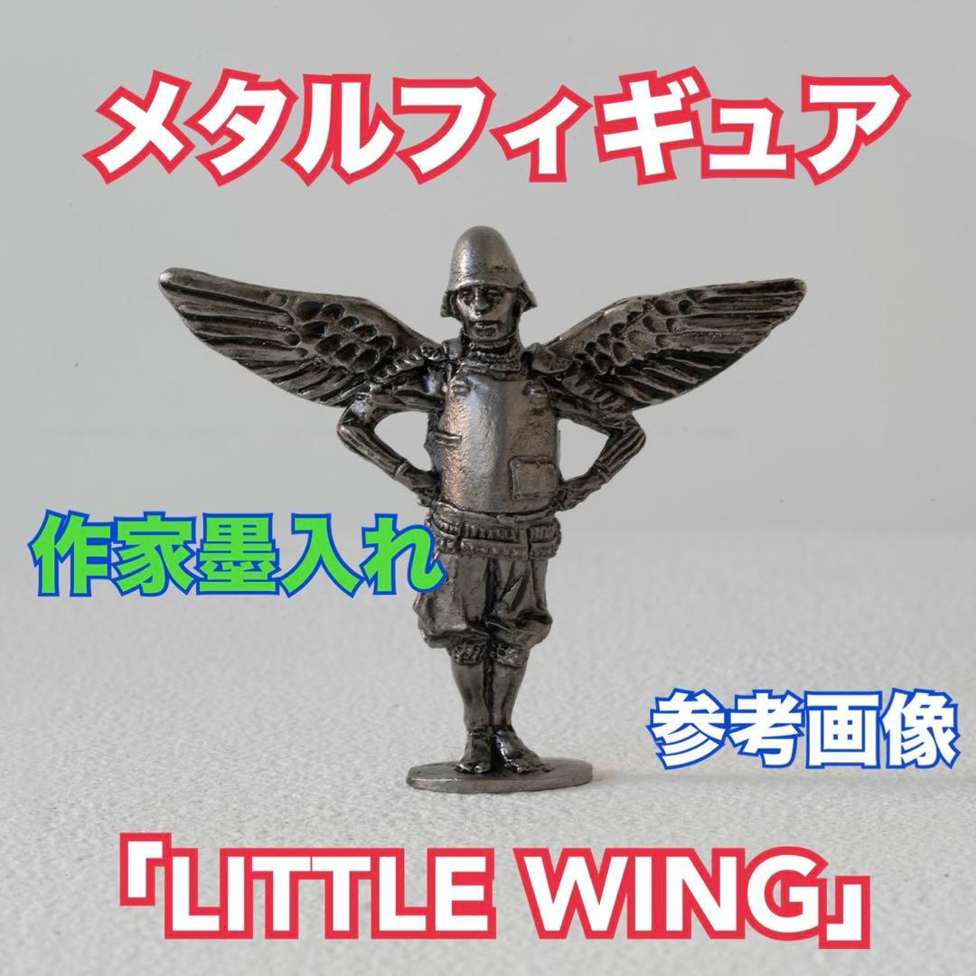 野口哲哉 メタルフィギュア 「 LITTLE WING 」 作家墨入れ 新品