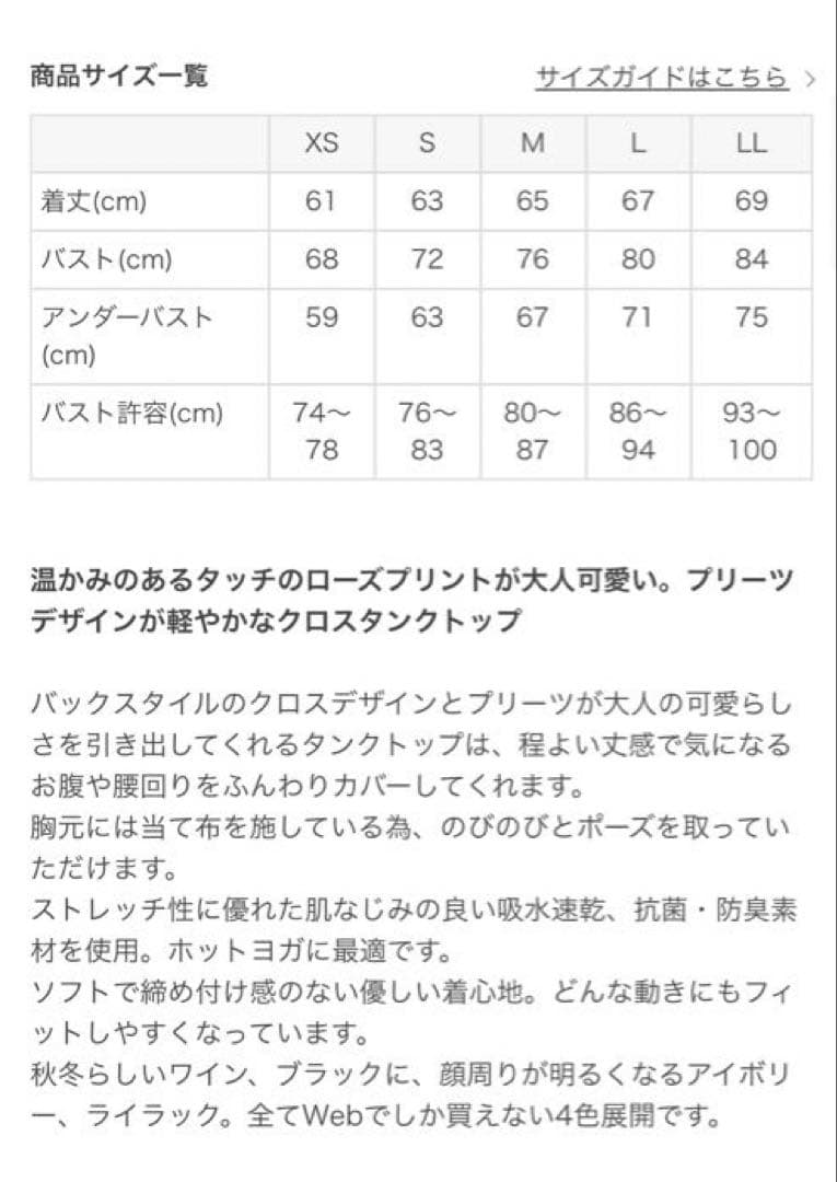 SUKALA ローズプリントプリーツタンクトップ