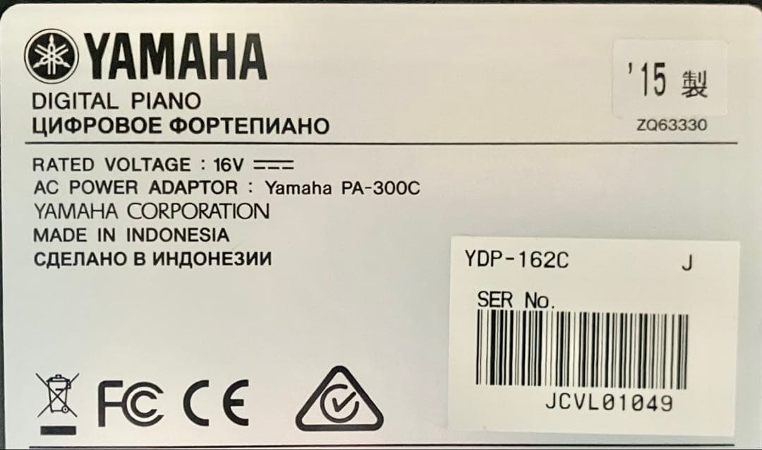 【美品】YAMAHA 電子ピアノ YDP-162C【無料配送可能】