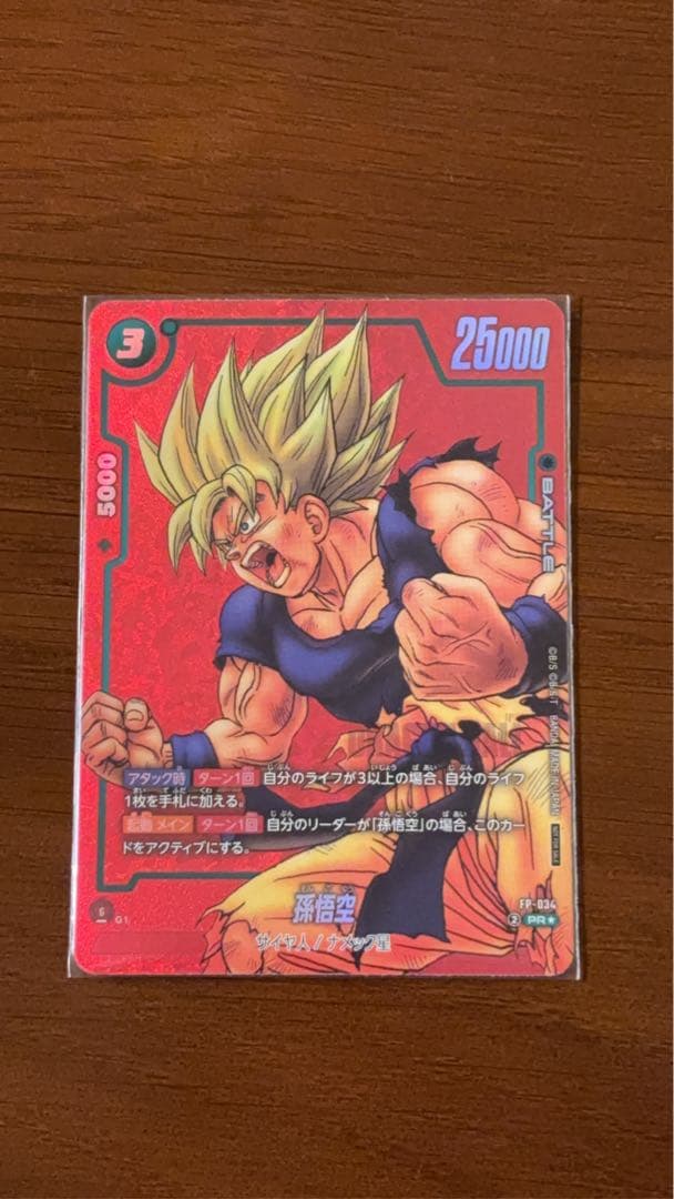 フュージョンワールド　リミテッドパック　孫悟空　FP-034 (1枚)