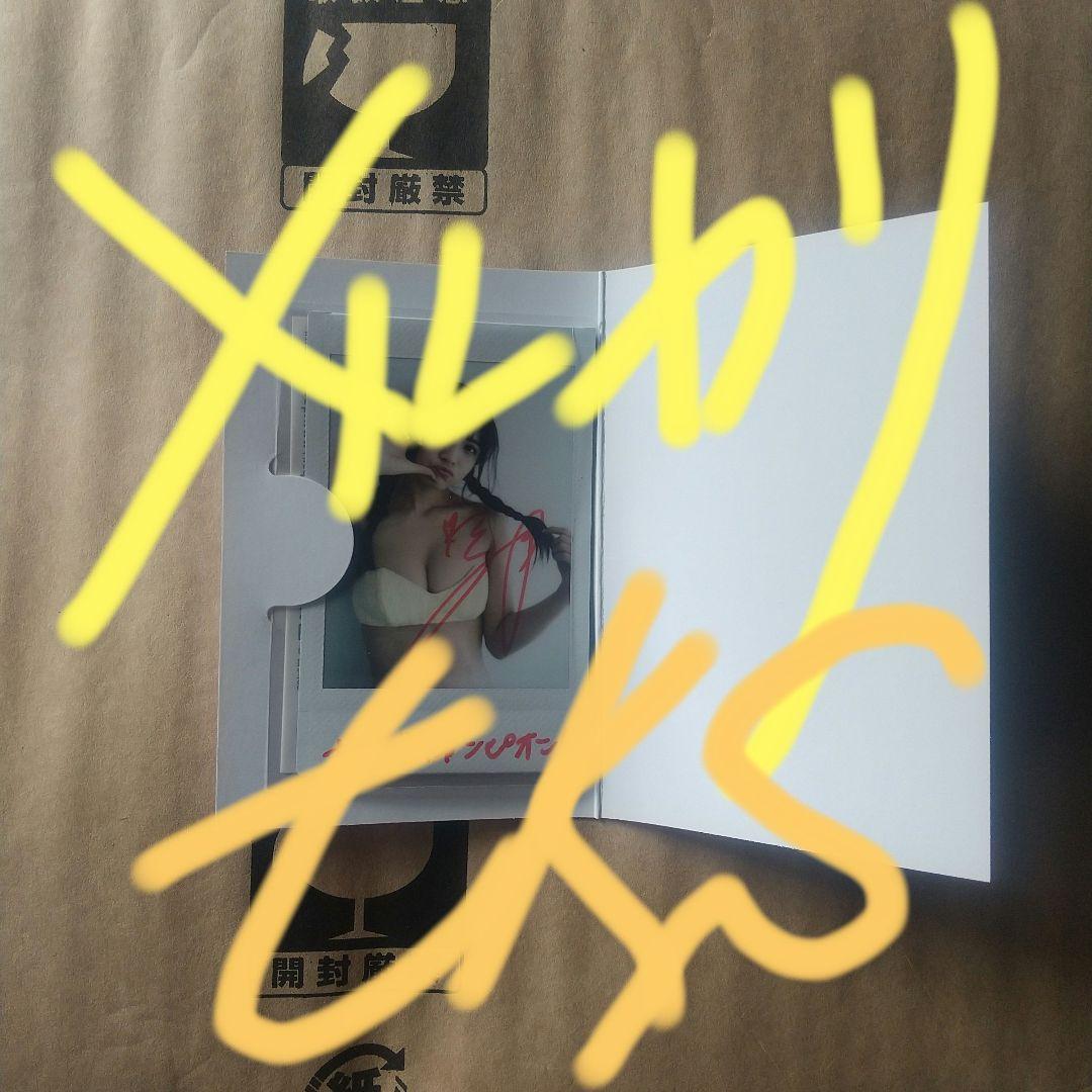 黒嵜菜々子 サイン入りチェキ 当選品 抽プレ