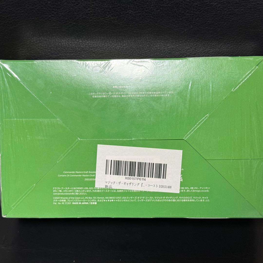 MTG 統率者マスターズ ドラフトブースター 1BOX 日本語版 未開封