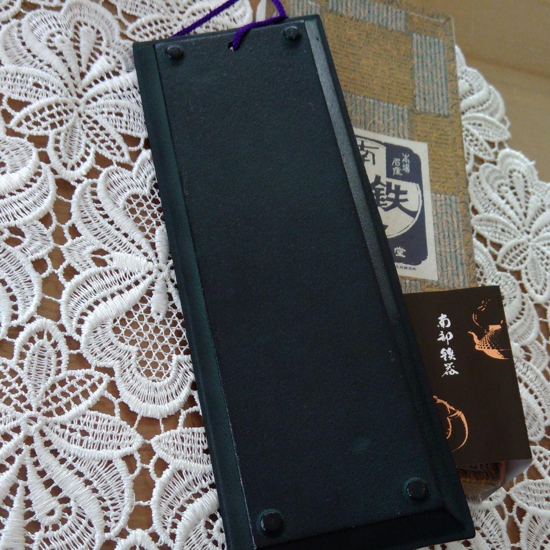 横須賀　米海軍艦船　南部鉄器　文鎮