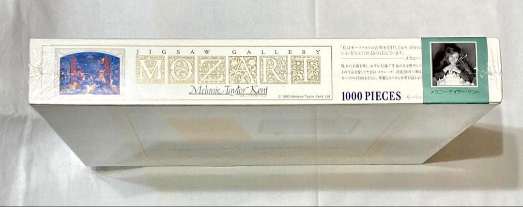 メラニー テイラー ケント【モーツァルト】1000ピース 新品未開封品激レア