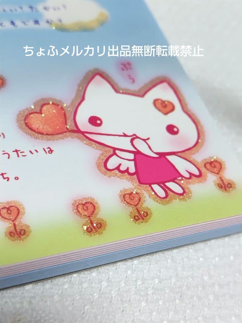 SAN-X しあわせにゃんこ ミニメモ メモ帳 3種 平成レトロ サンエックス