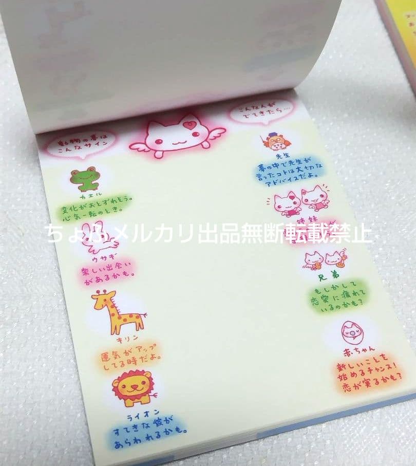 SAN-X しあわせにゃんこ ミニメモ メモ帳 3種 平成レトロ サンエックス