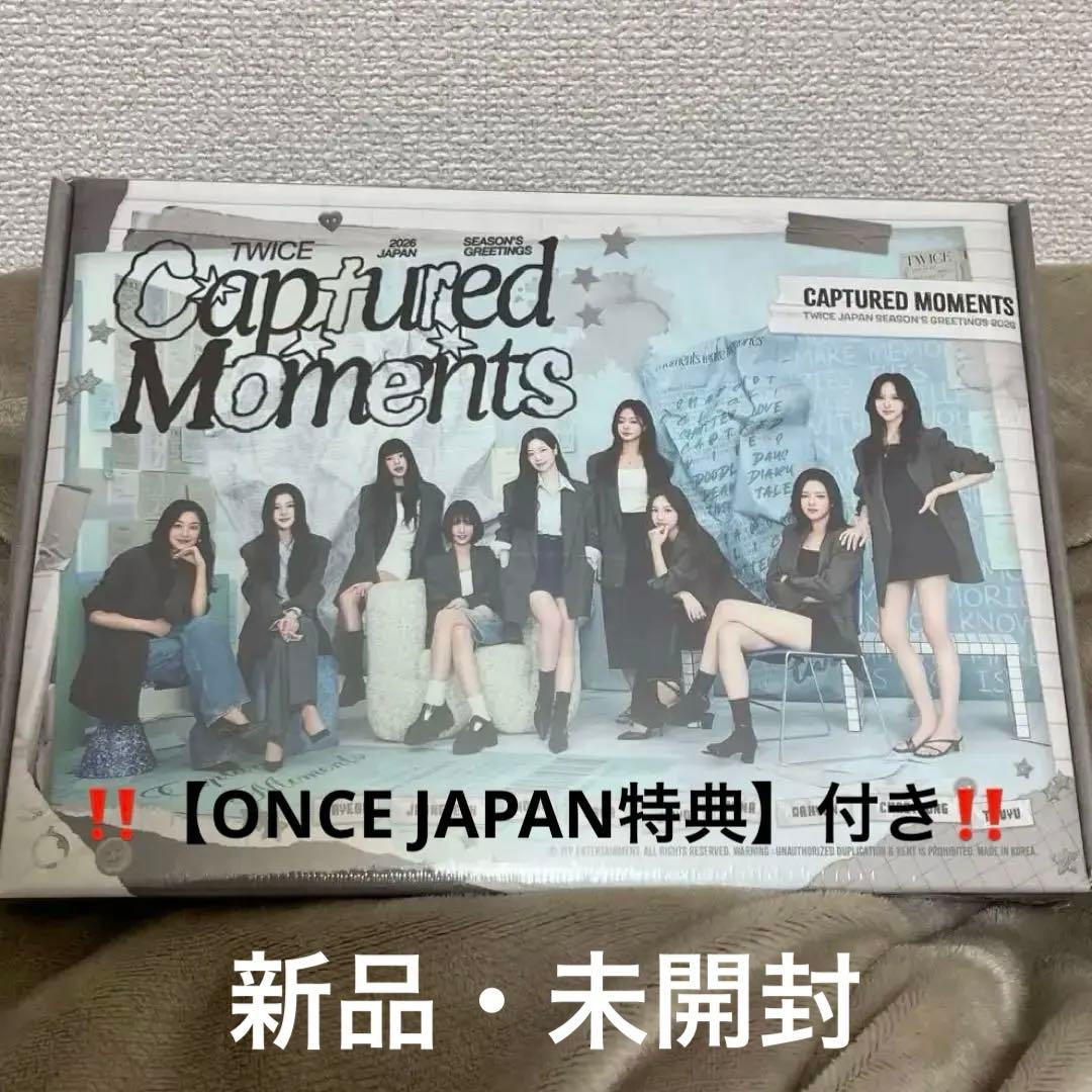 【未開封】TWICE シーグリ2026 \