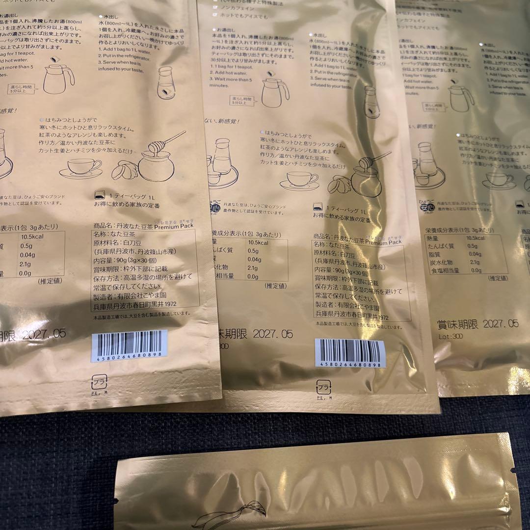 丹波　なた豆茶プレミアムパック 5袋セット90g（3g✖️30個）バラ売り可