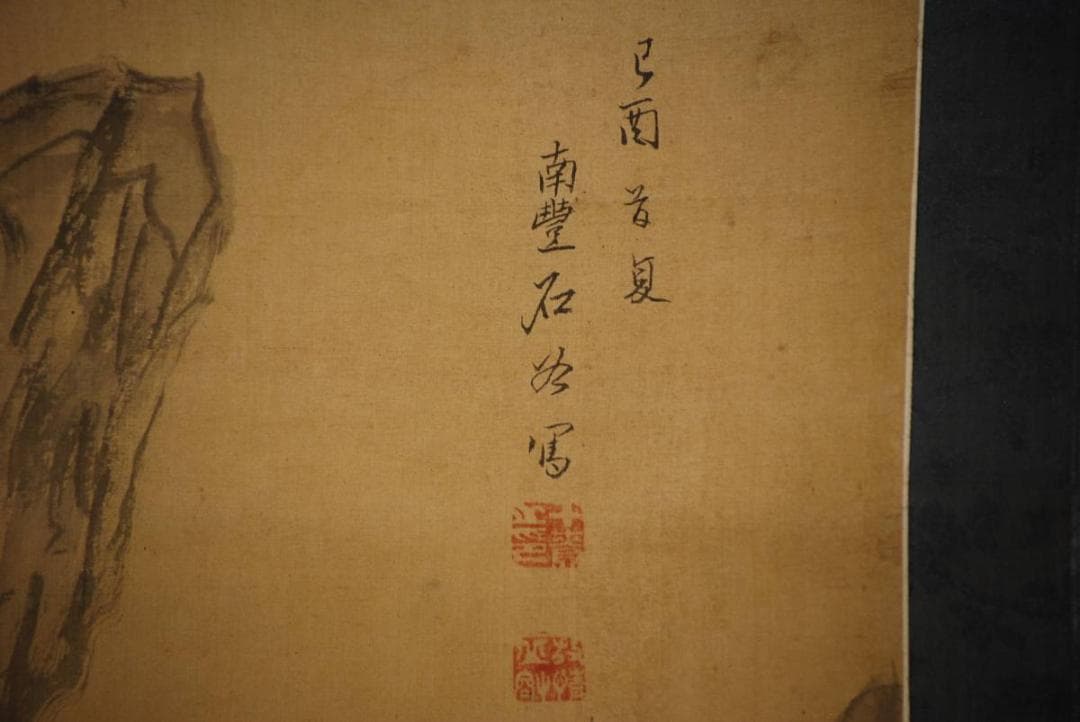 真作/石谷/山村訪友図/布袋屋掛軸HD-205