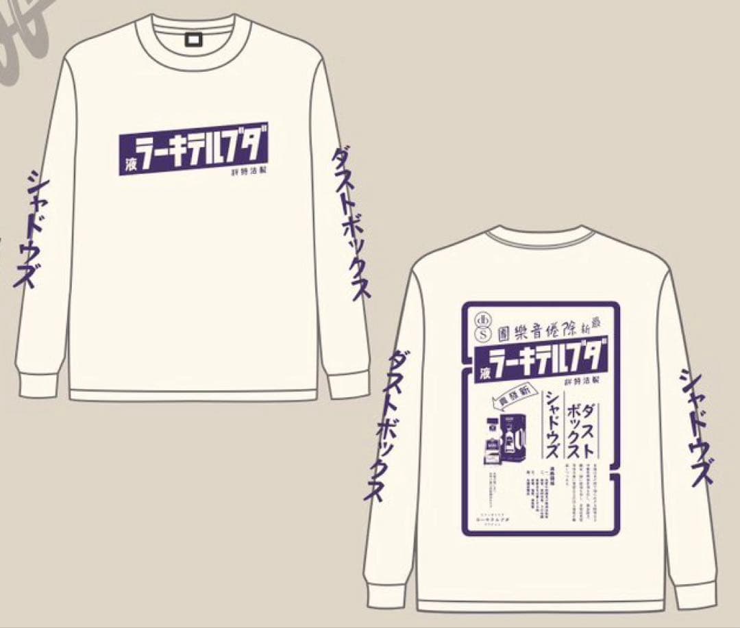 テキーラポン LONG SLEEVE T XL dustbox SHADOWS