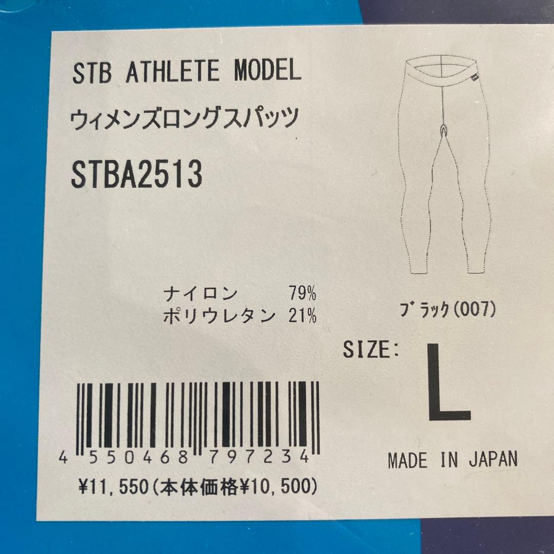 ヨネックス　ウィメンズロングスパッツ