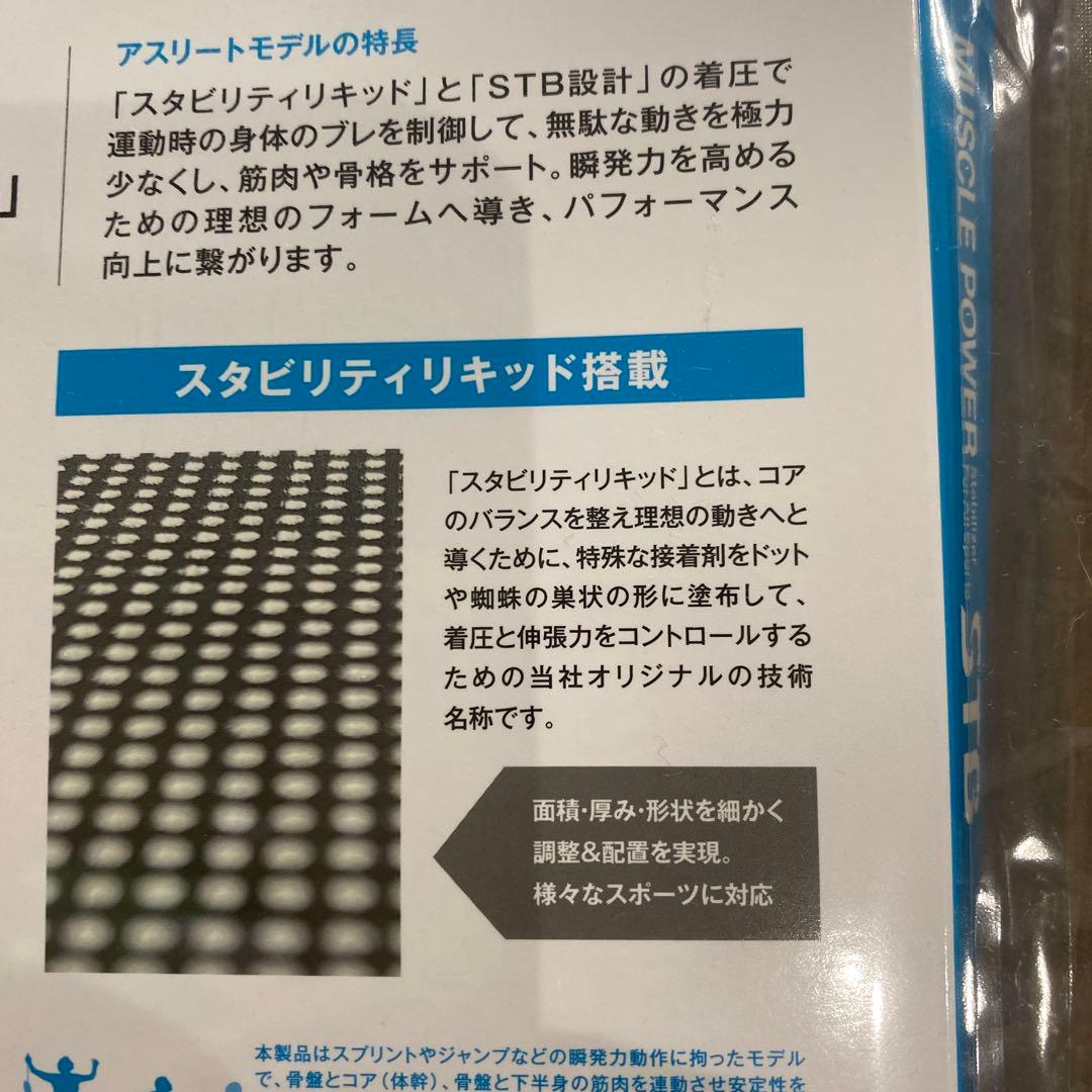 ヨネックス　ウィメンズロングスパッツ