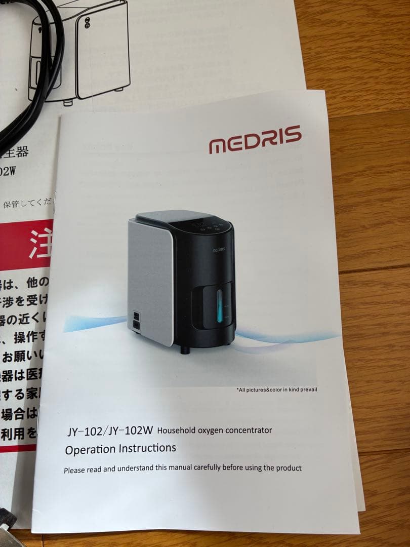 IKOU ペット　酸素発生器　酸素濃縮器 家庭用酸素発生器 MEDRIS