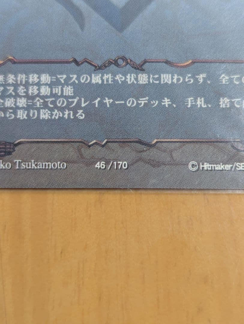 激レア？　アヴァロンの鍵　ロケテ版SR　ケルピー　製品版とは異なる番号あり