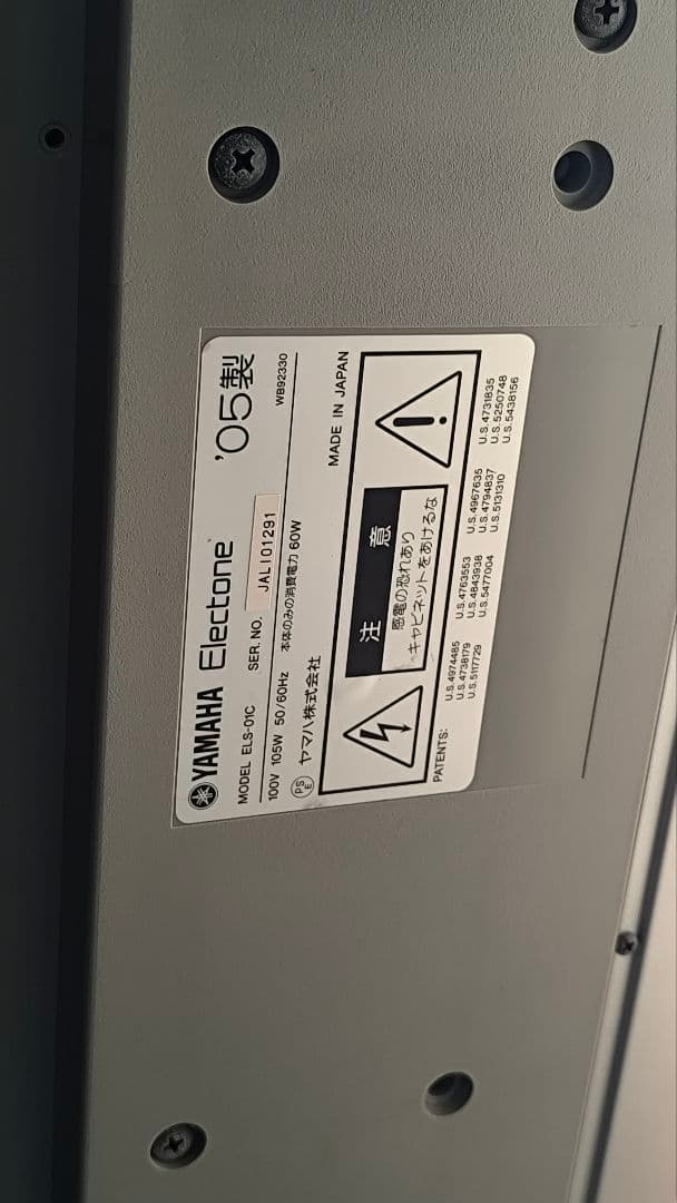 エレクトーン　ELS-01C 2005年製