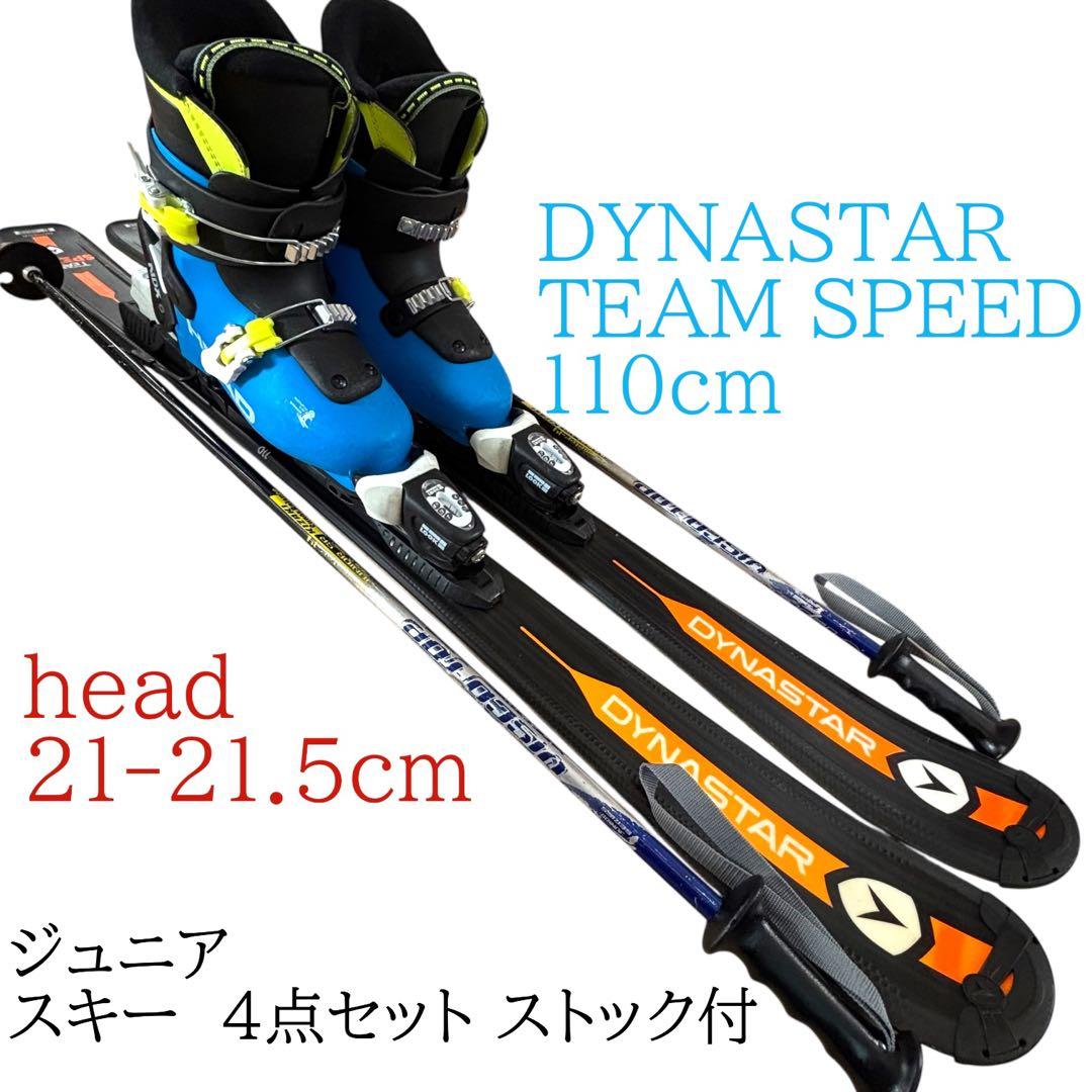 男の子　ジュニア　110cm head 21-21.5cm スキー　ストック付