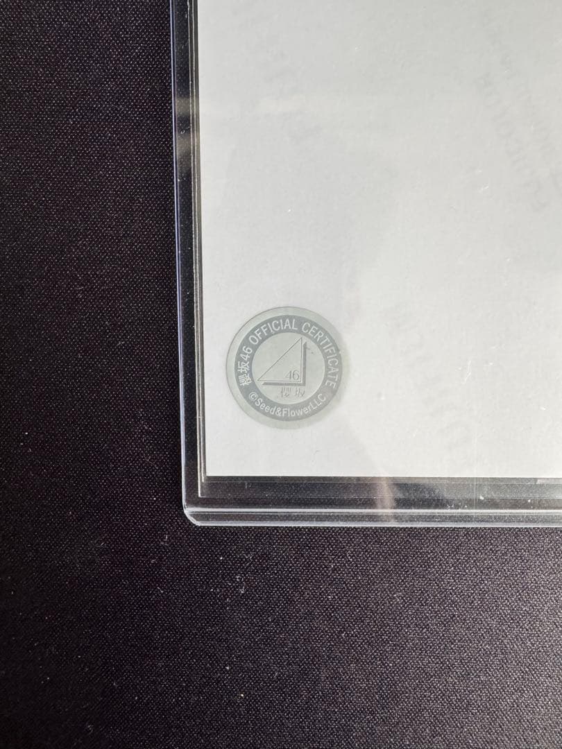 M*i様 増本綺良 櫻坂46 直筆サイン入り生写真